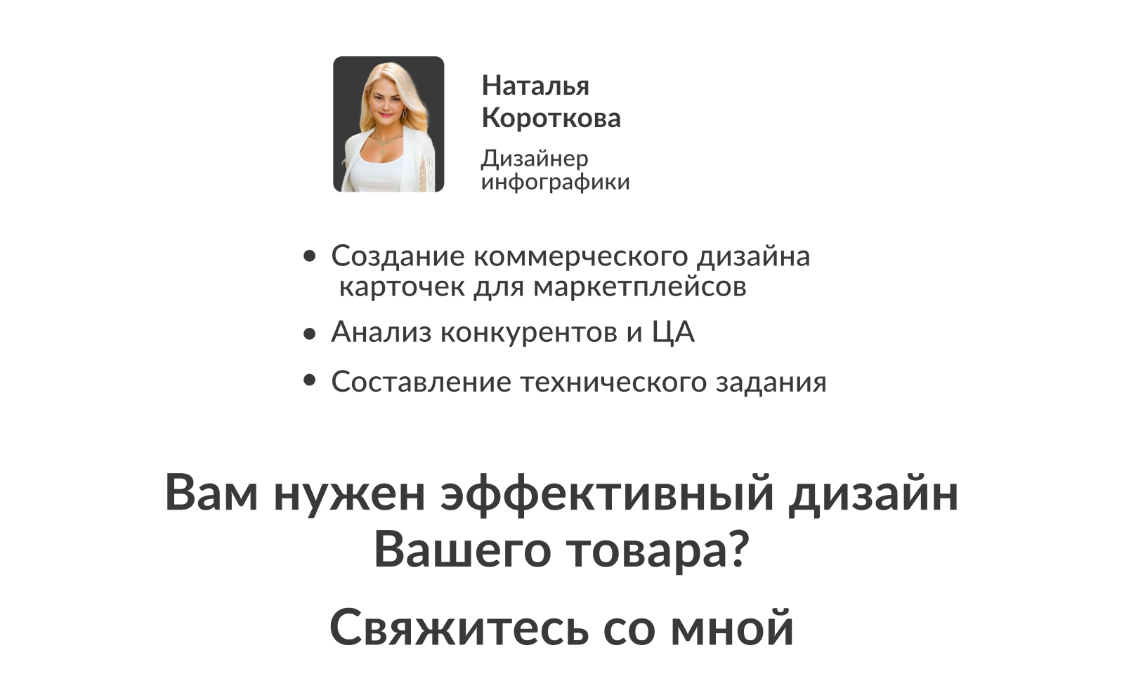 Дизайн карточки товара — Изображение №5 — Графика, Маркетинг на Dprofile