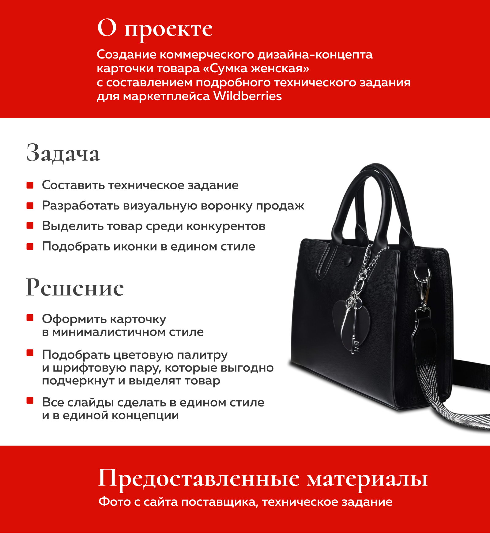Дизайн карточки товара — Изображение №2 — Графика, Маркетинг на Dprofile