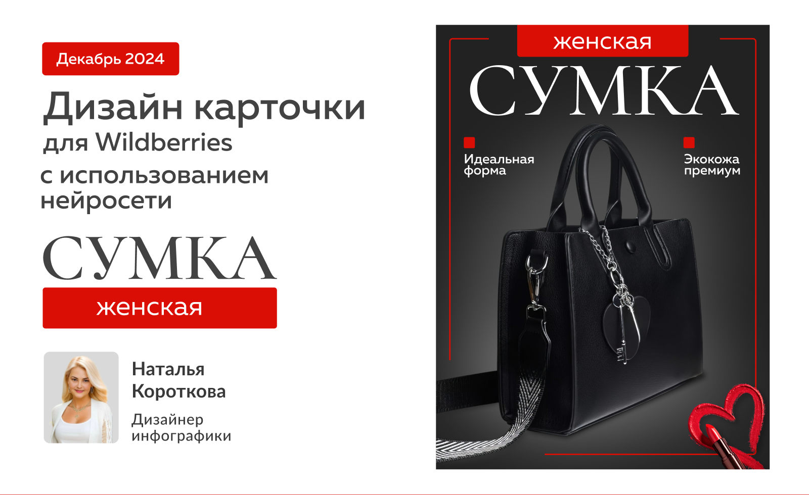 Дизайн карточки товара — Изображение №1 — Графика, Маркетинг на Dprofile