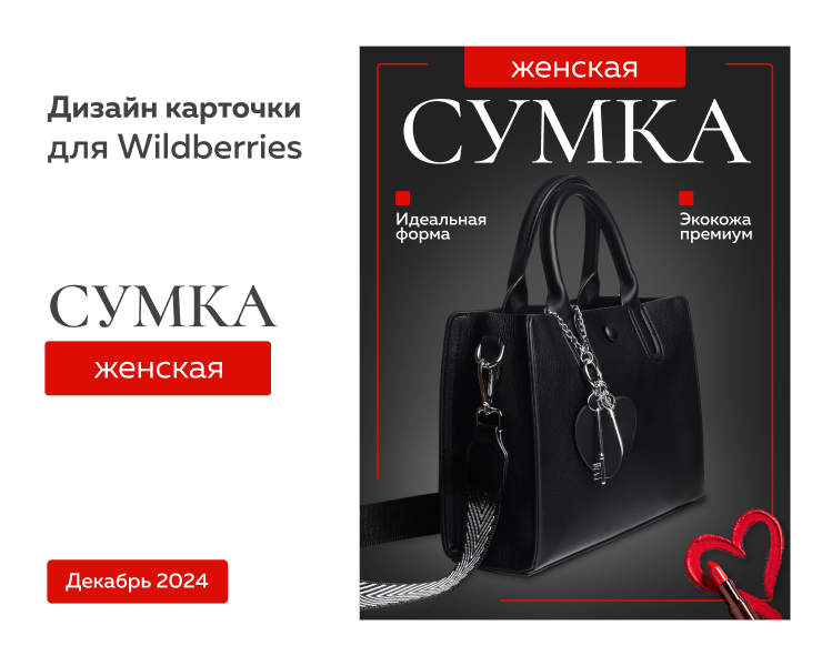 Дизайн карточки товара на Dprofile