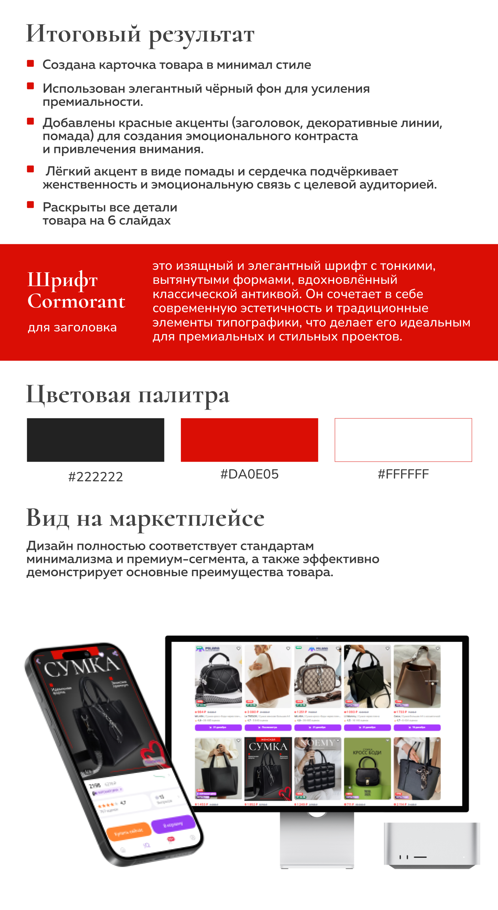 Дизайн карточки товара — Изображение №4 — Графика, Маркетинг на Dprofile