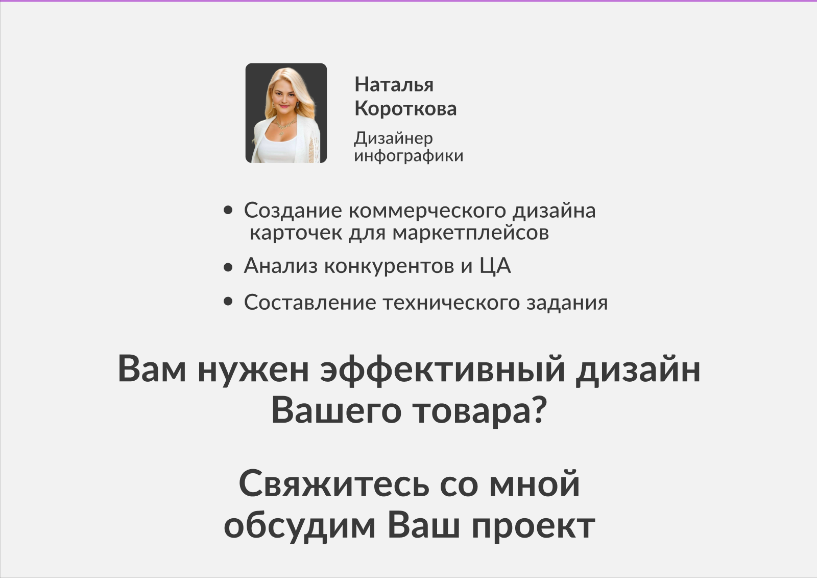 Карточка товара для Маркетплейс "Масло массажное" — Изображение №6 — Графика, Маркетинг на Dprofile