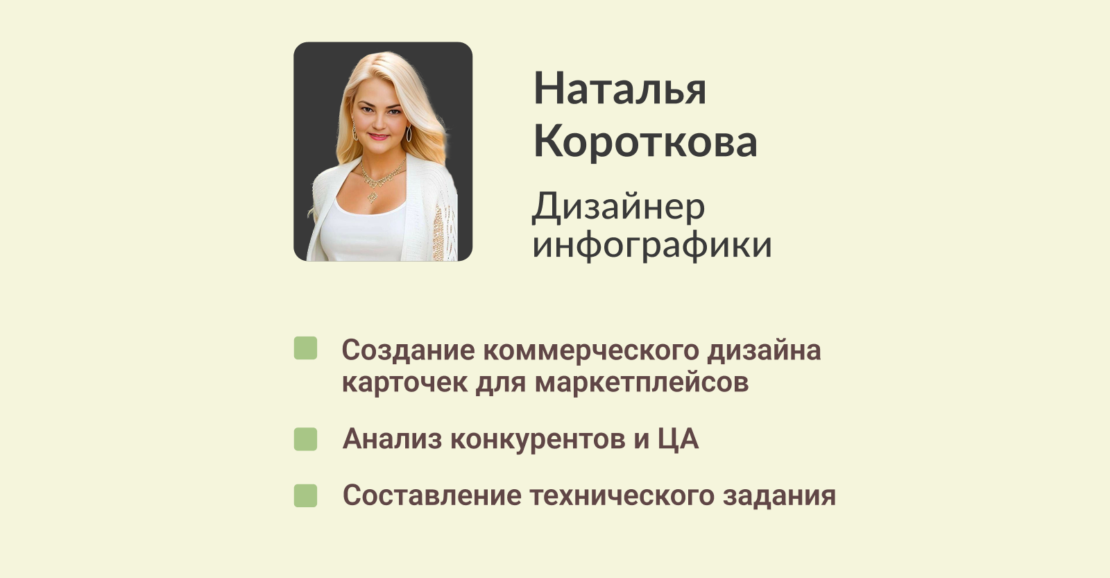 Карточка товара для Wildberries Магнитный бой — Изображение №7 — Графика, Маркетинг на Dprofile