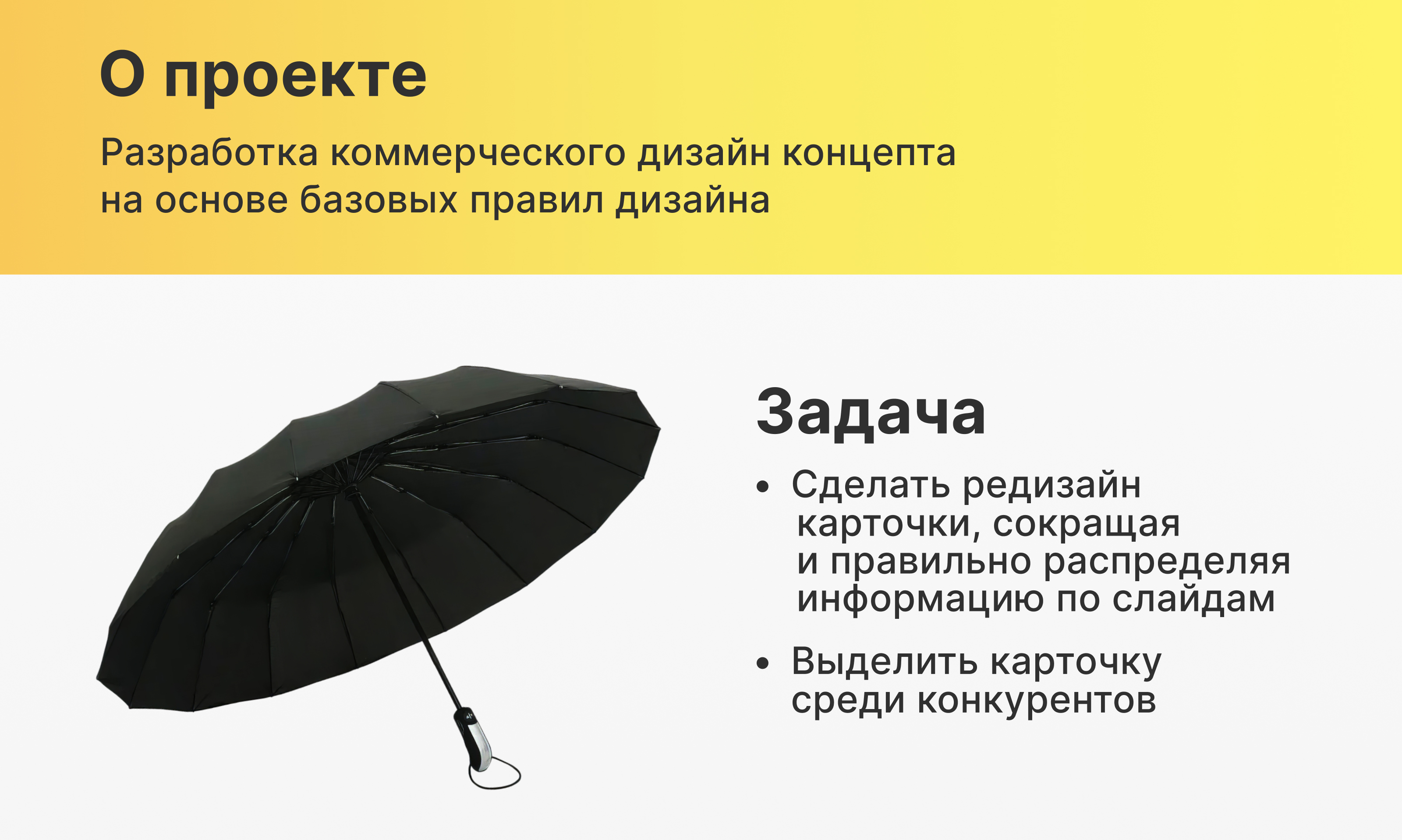 Редизайн карточки для Wildberries — Изображение №2 — Графика, Маркетинг на Dprofile