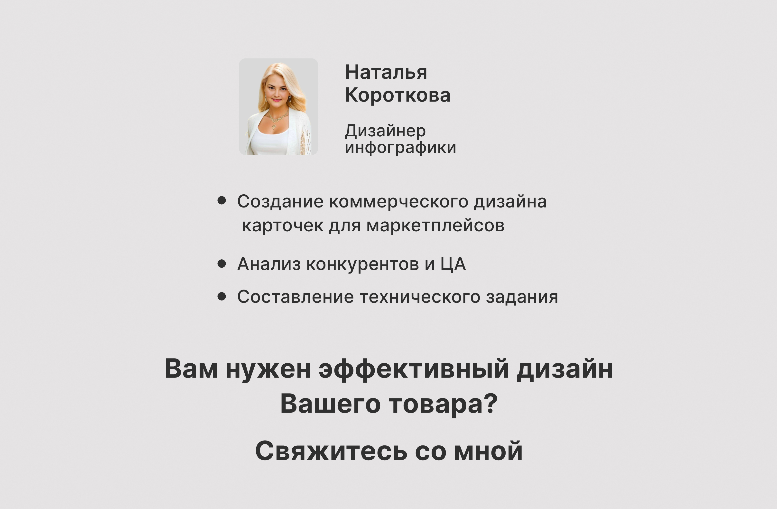 Редизайн карточки для Wildberries — Изображение №8 — Графика, Маркетинг на Dprofile