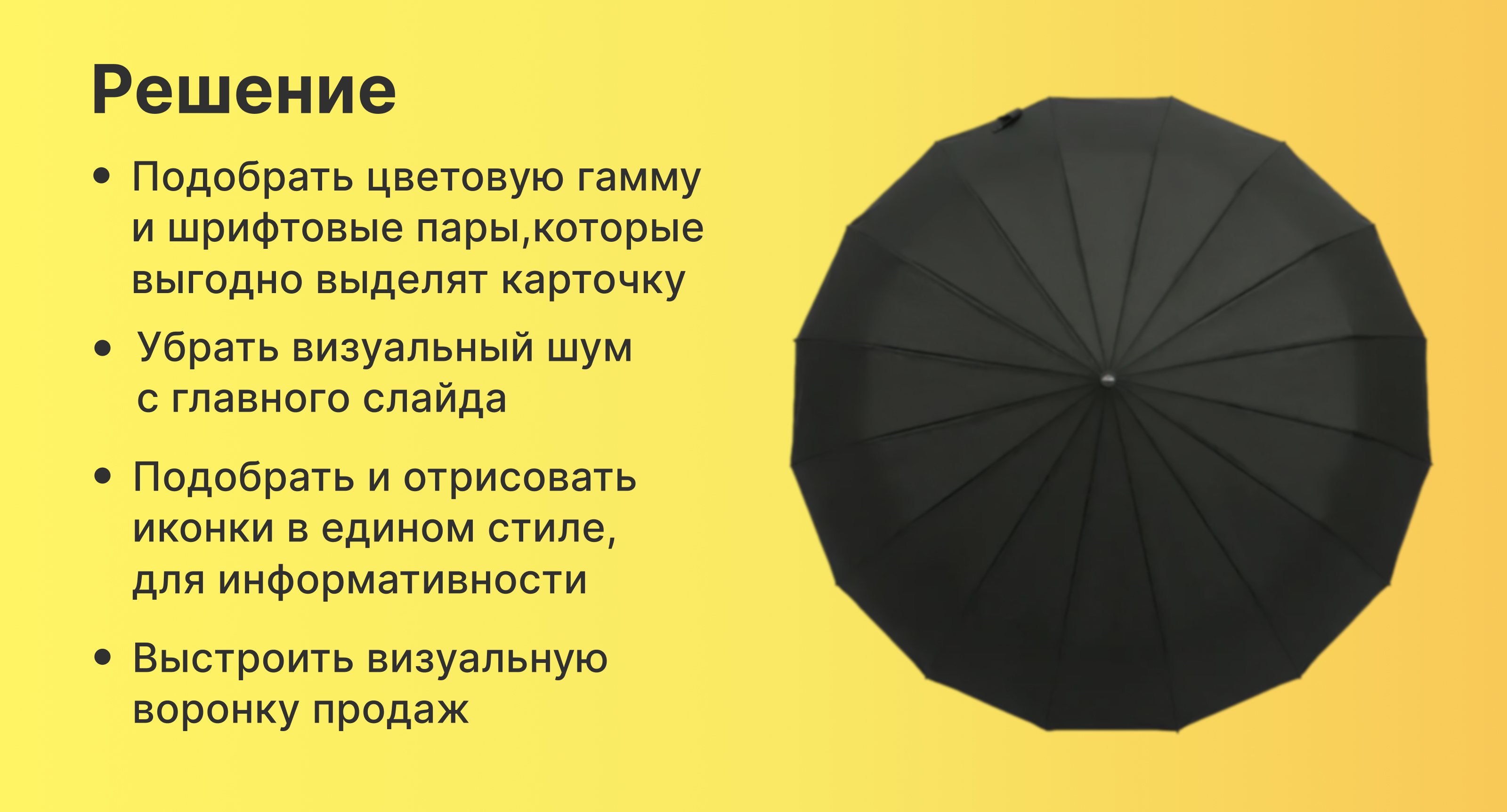 Редизайн карточки для Wildberries — Изображение №4 — Графика, Маркетинг на Dprofile