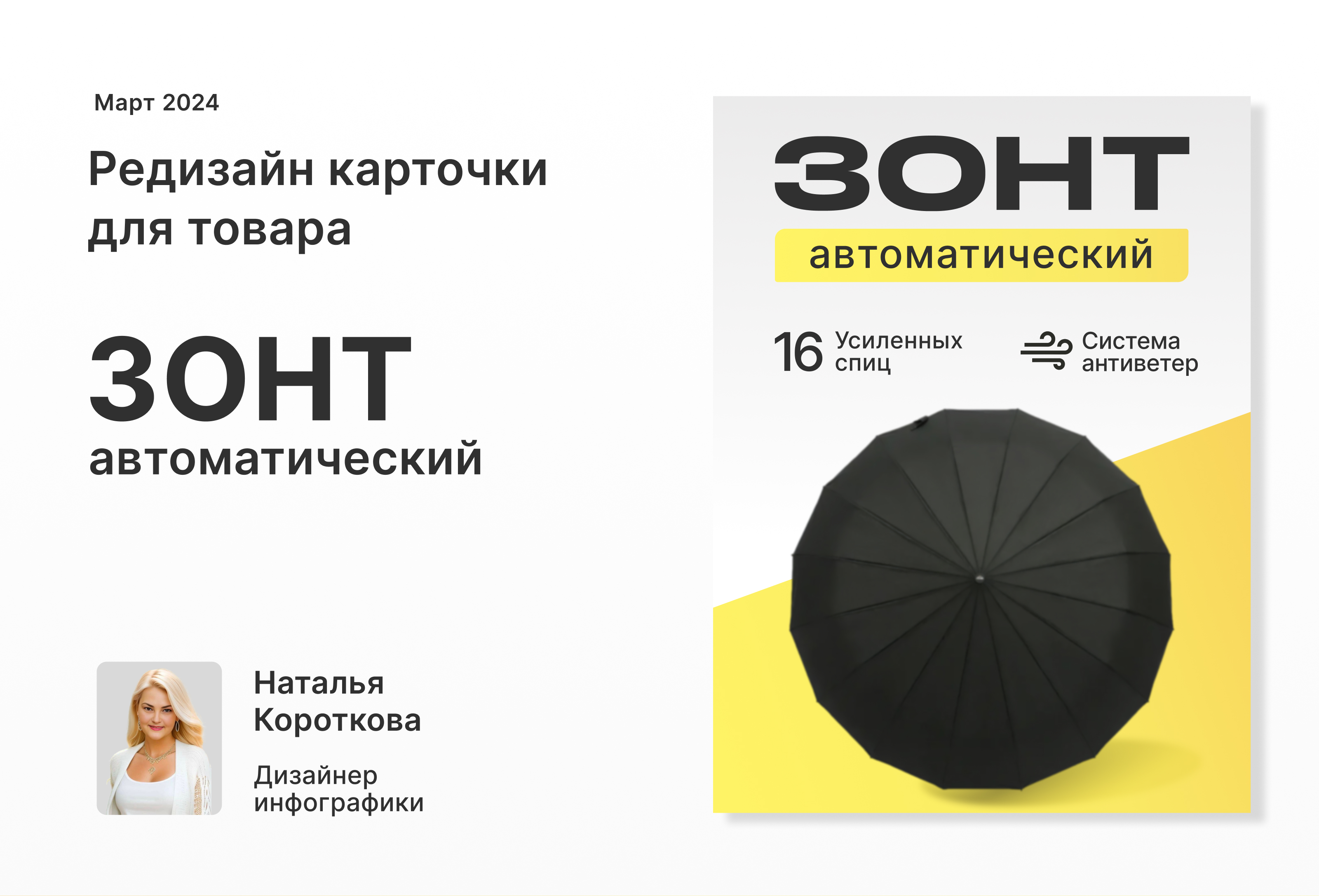 Редизайн карточки для Wildberries — Изображение №1 — Графика, Маркетинг на Dprofile