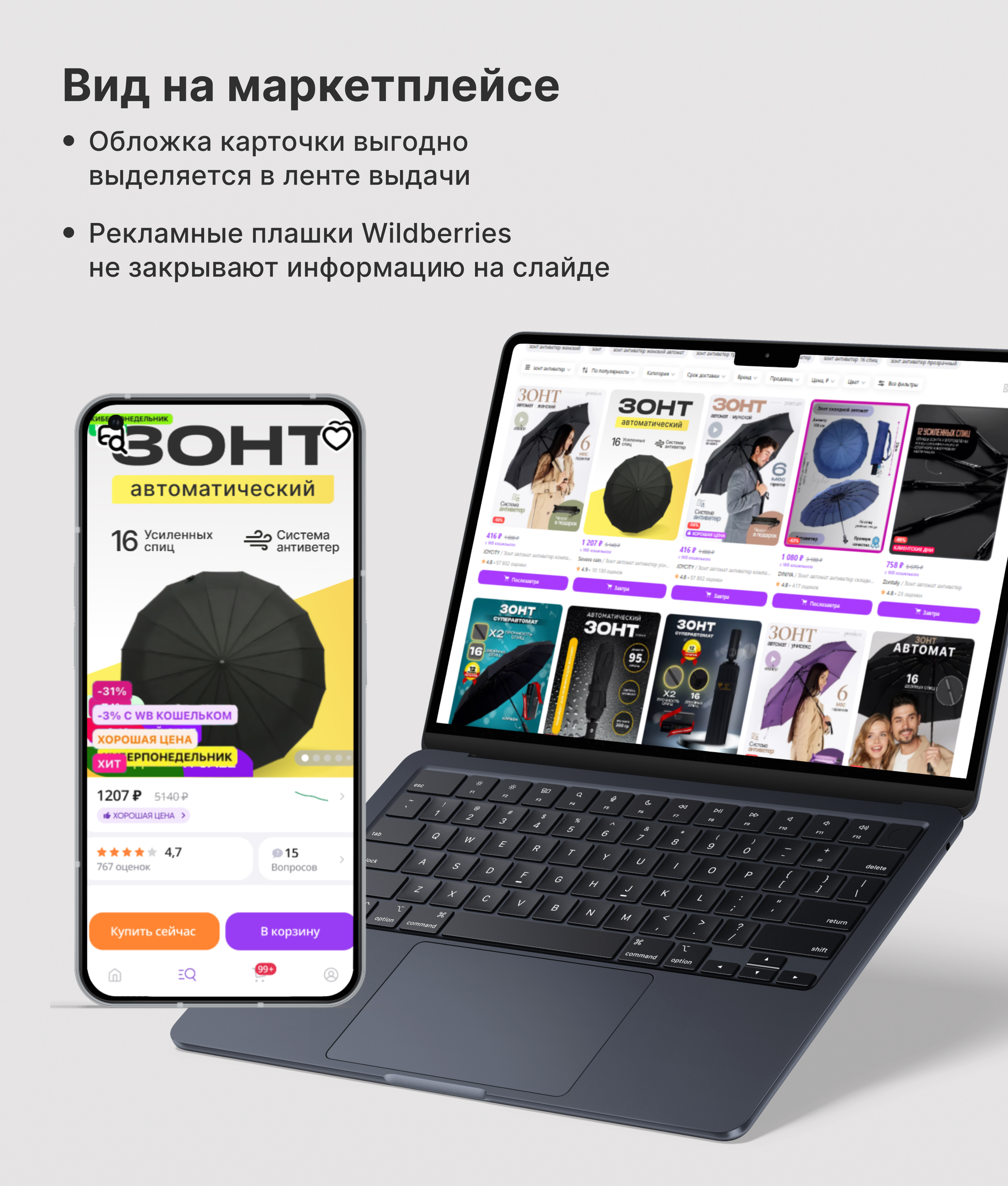 Редизайн карточки для Wildberries — Изображение №7 — Графика, Маркетинг на Dprofile