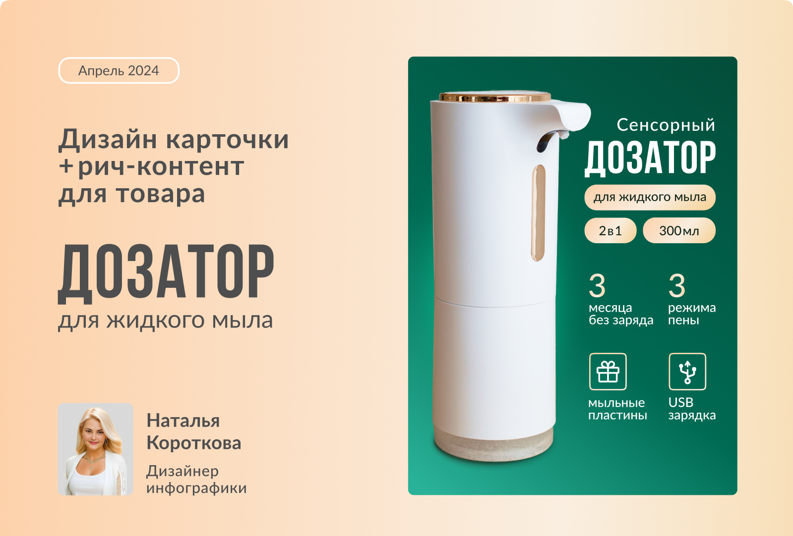 Дизайн карточки + рич-контент для Wildberries — Изображение №1 — Графика, Маркетинг на Dprofile