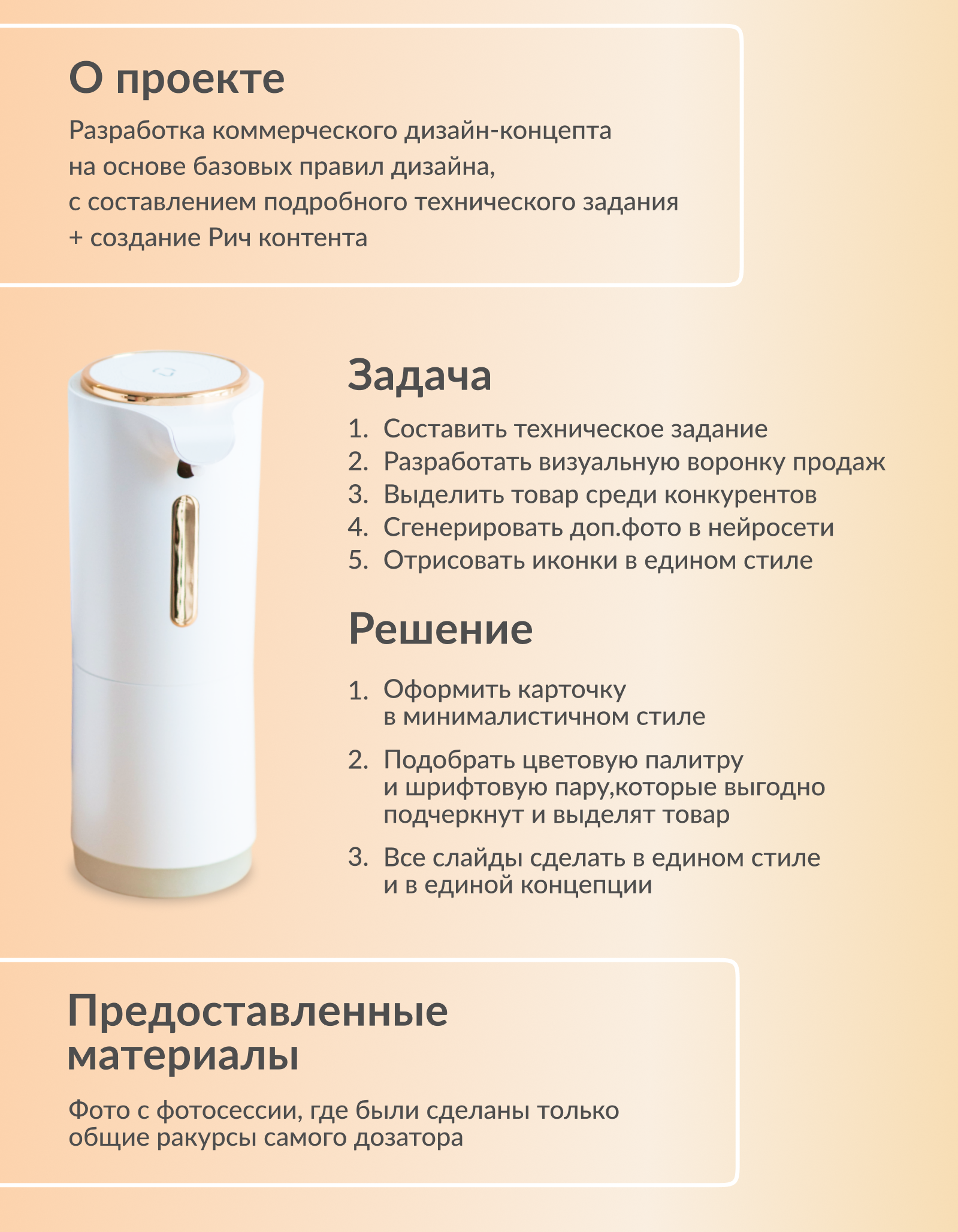 Дизайн карточки + рич-контент для Wildberries — Изображение №2 — Графика, Маркетинг на Dprofile