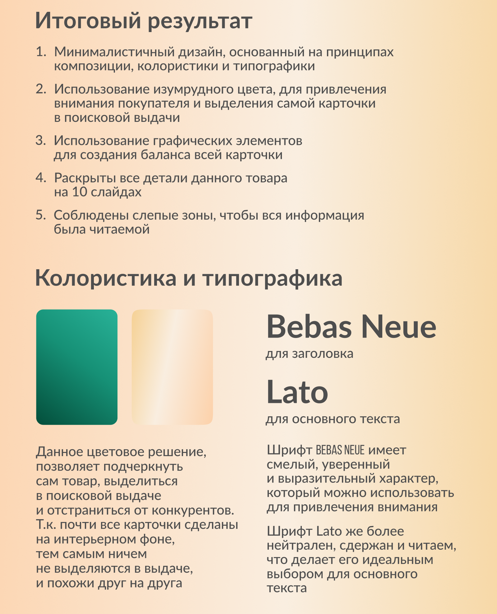 Дизайн карточки + рич-контент для Wildberries — Изображение №4 — Графика, Маркетинг на Dprofile