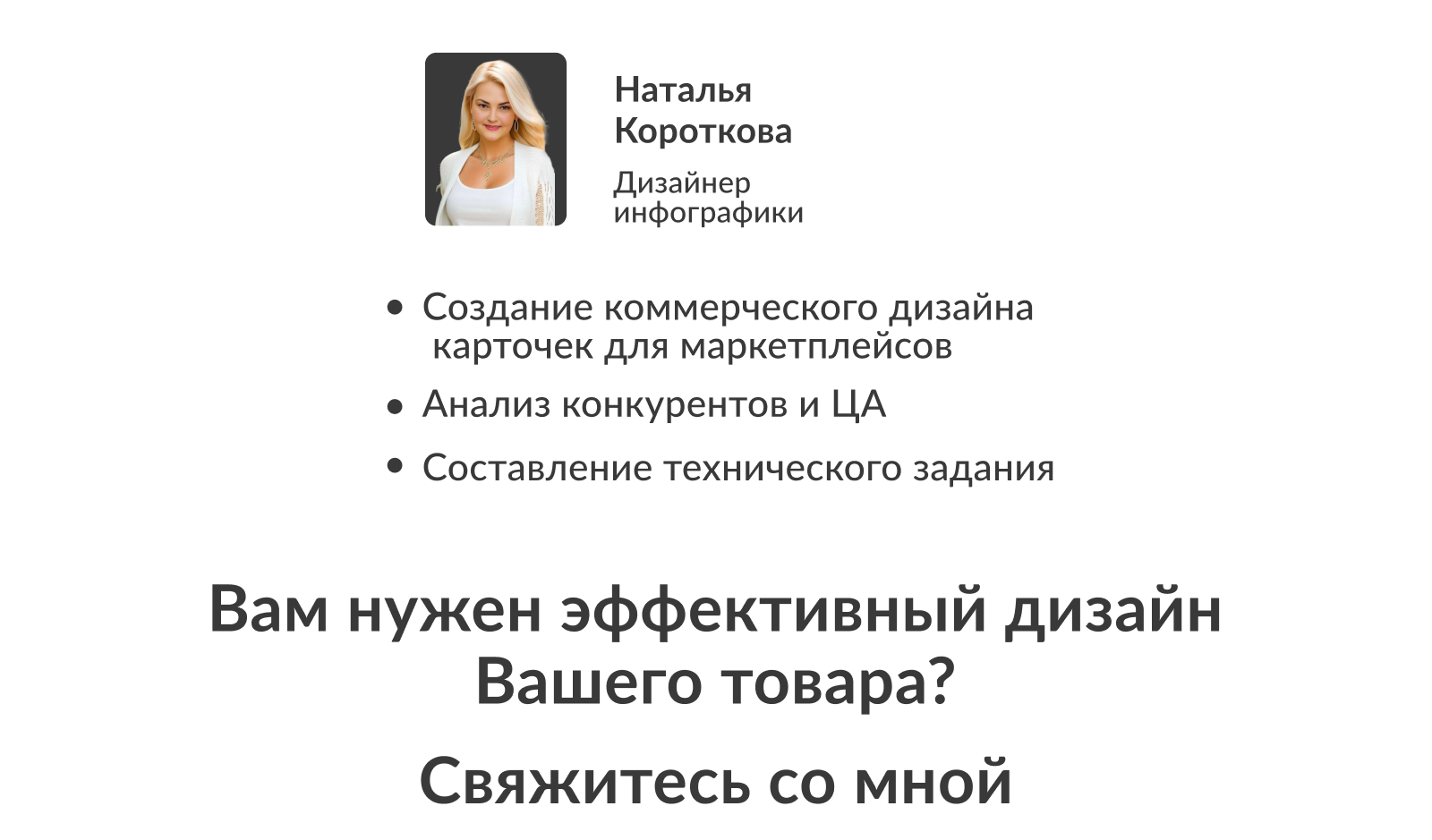 Дизайн карточки товара для Wildberries — Изображение №5 — Графика, Маркетинг на Dprofile