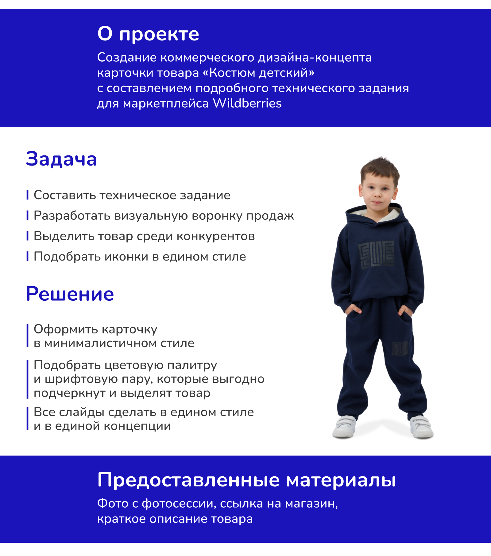 Дизайн карточки товара для Wildberries — Изображение №2 — Графика, Маркетинг на Dprofile