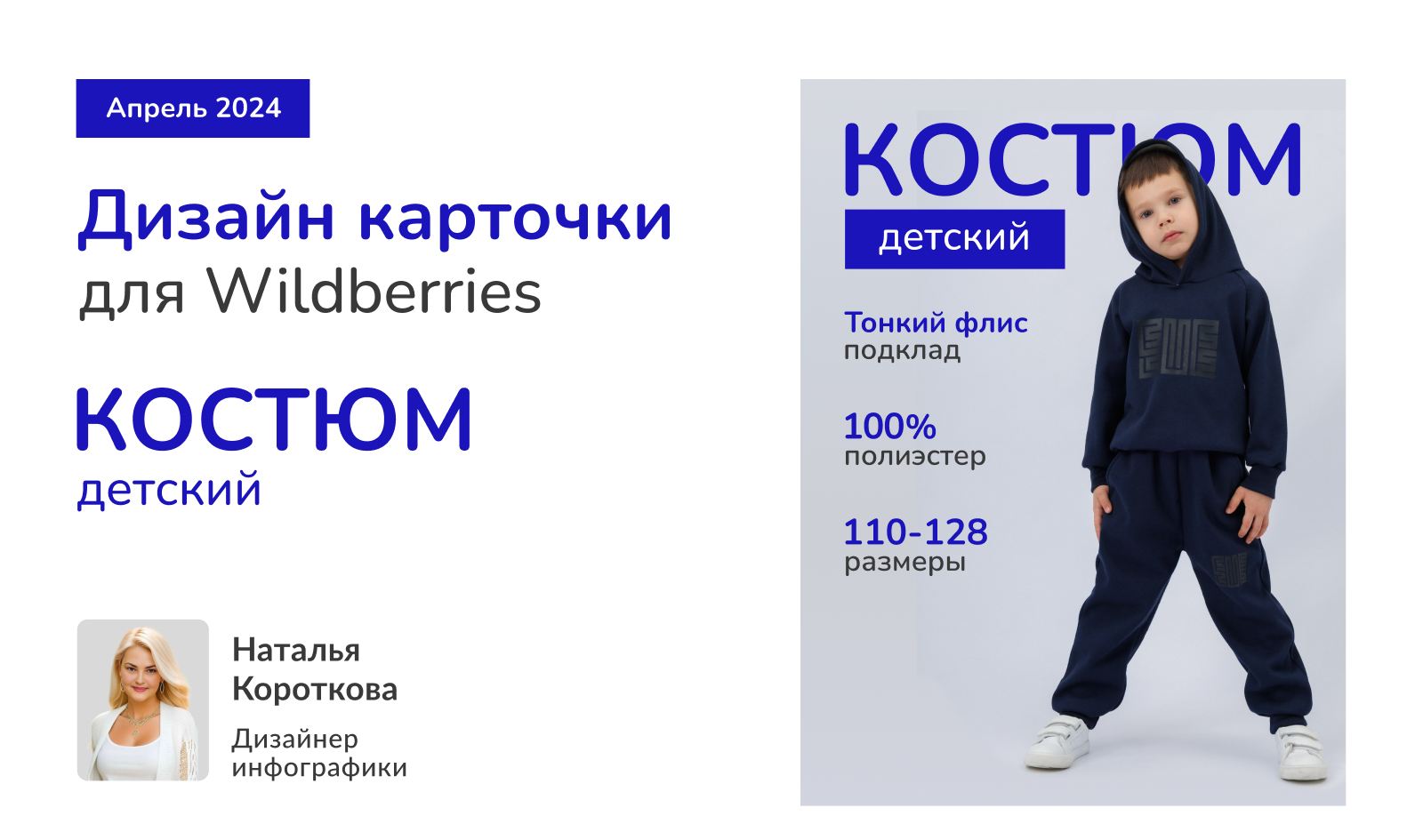 Дизайн карточки товара для Wildberries — Изображение №1 — Графика, Маркетинг на Dprofile