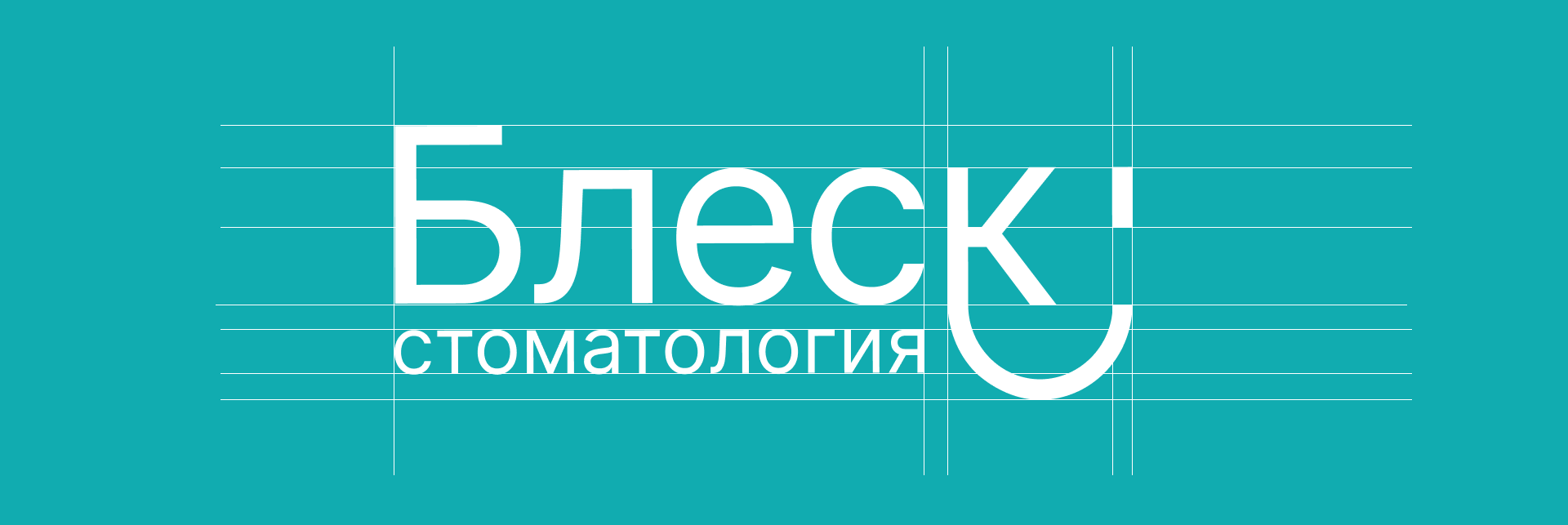 Брендинг стоматологии Блеск — Изображение №4 — Брендинг на Dprofile