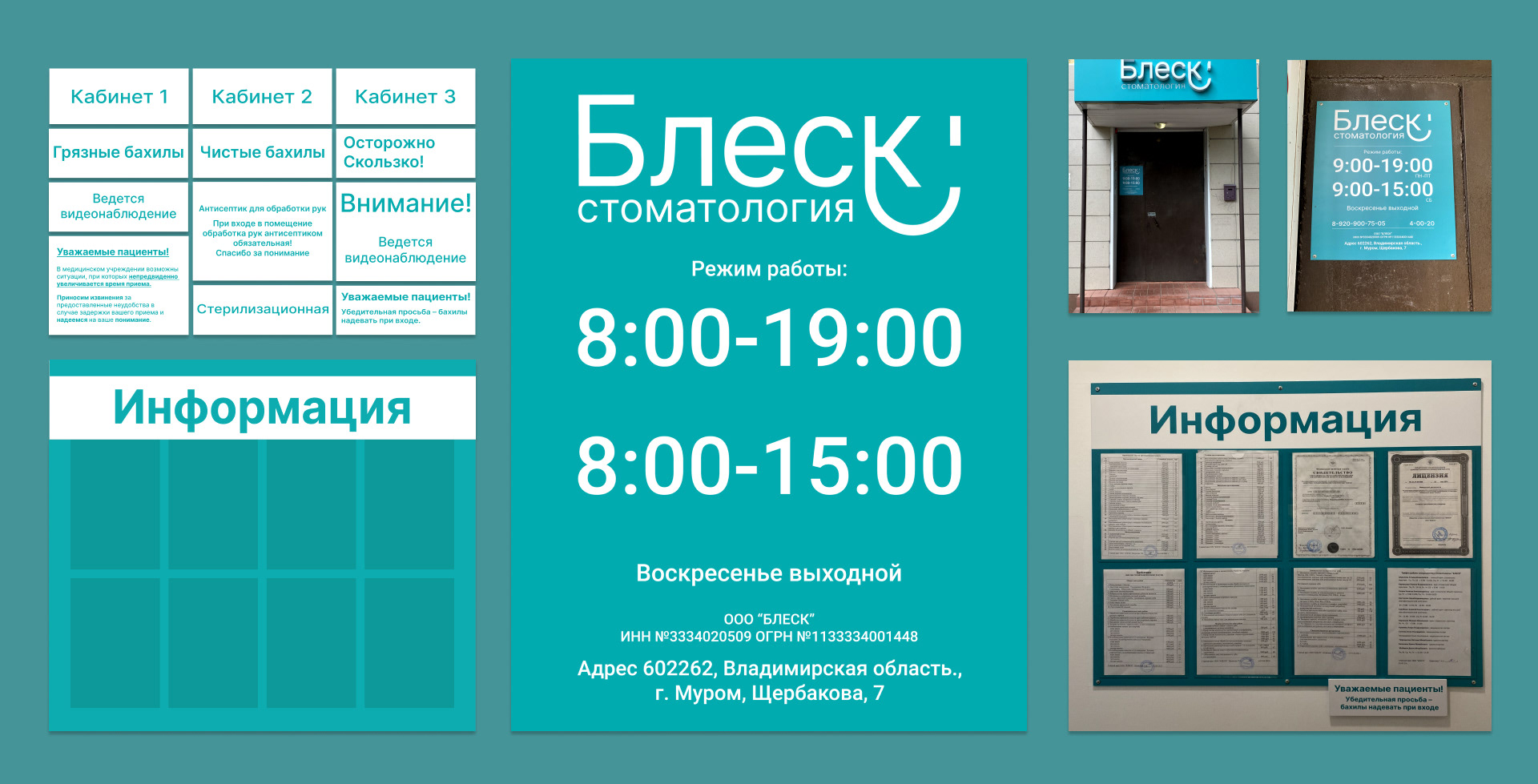Брендинг стоматологии Блеск — Изображение №11 — Брендинг на Dprofile