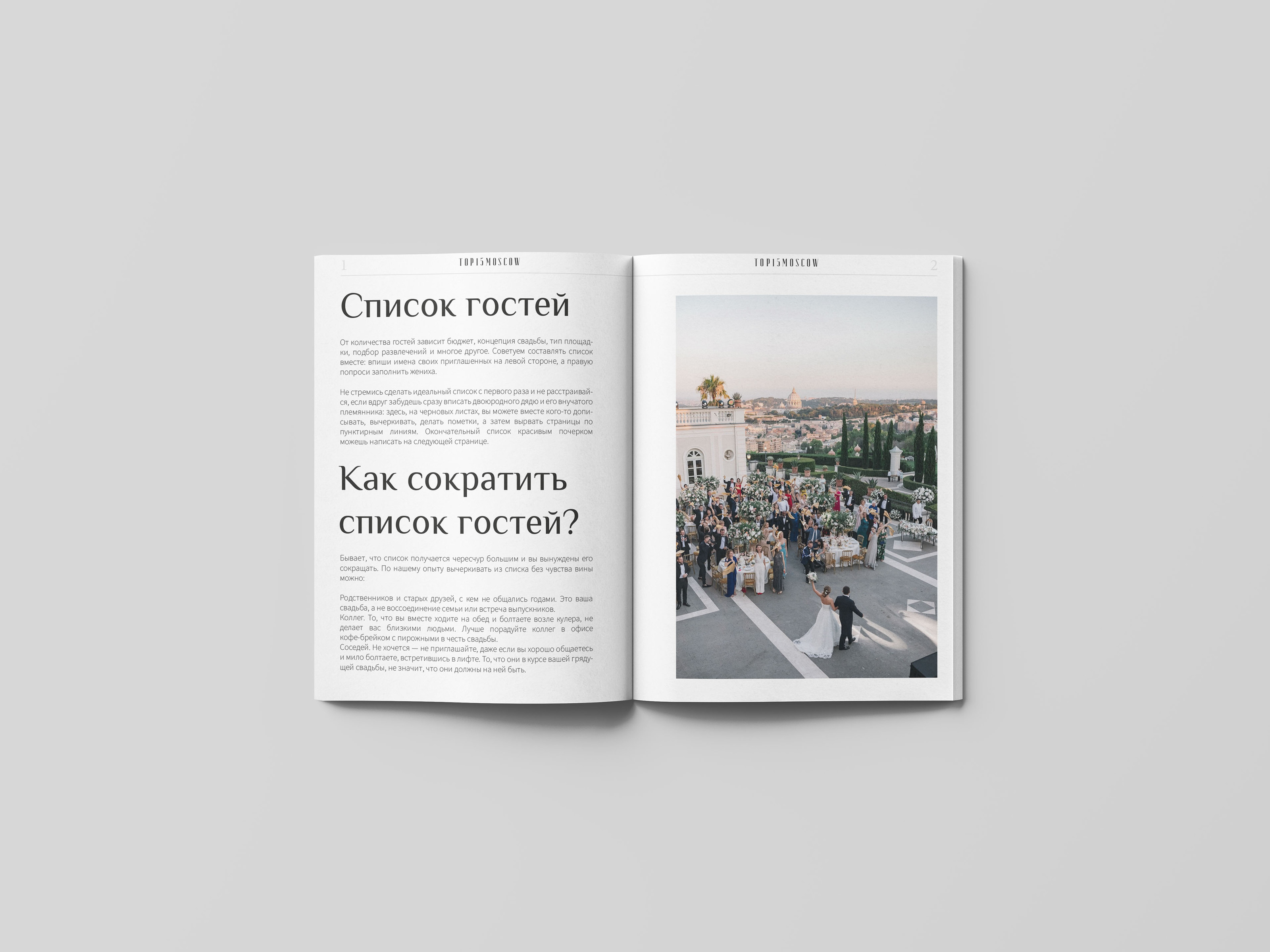 Свадебный планнер для TOP15MOSCOW — Изображение №4 — Брендинг, Графика на Dprofile