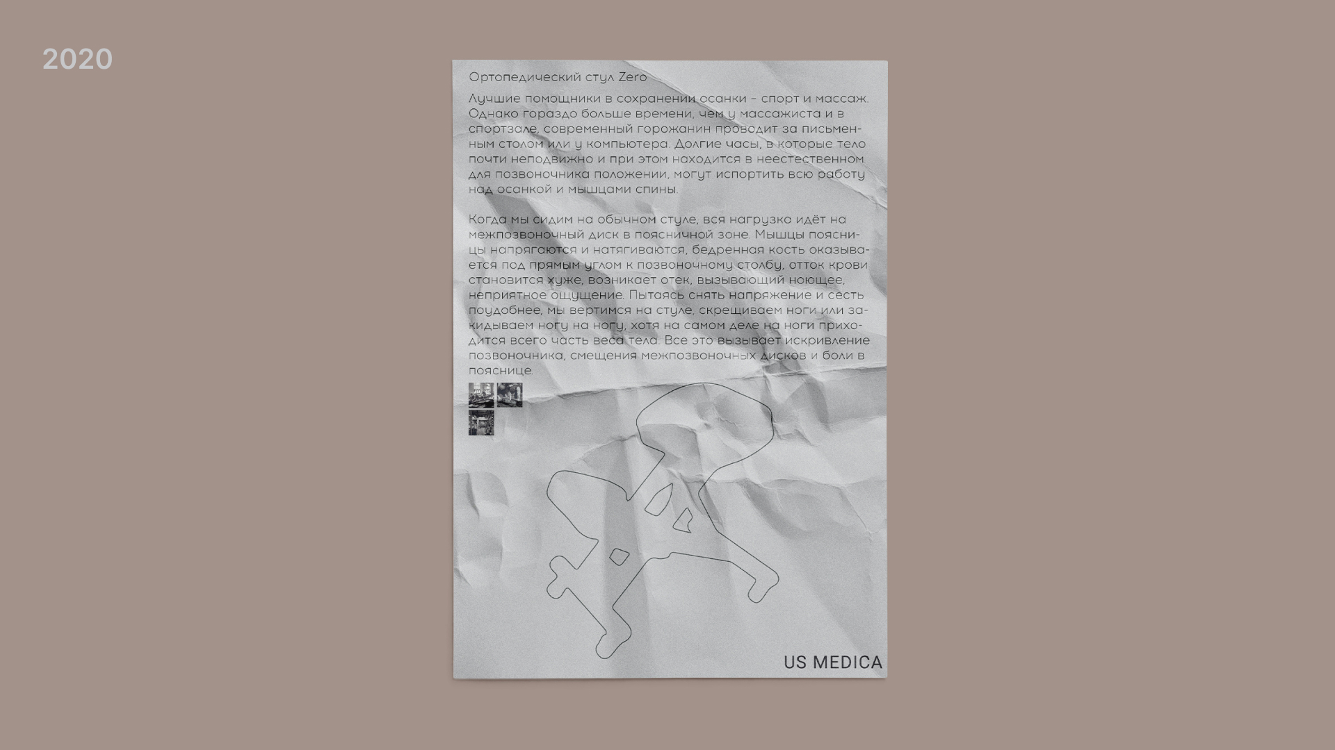 Плакаты/Постеры/Афиши 2019-2023 — Изображение №14 — Графика, Маркетинг на Dprofile