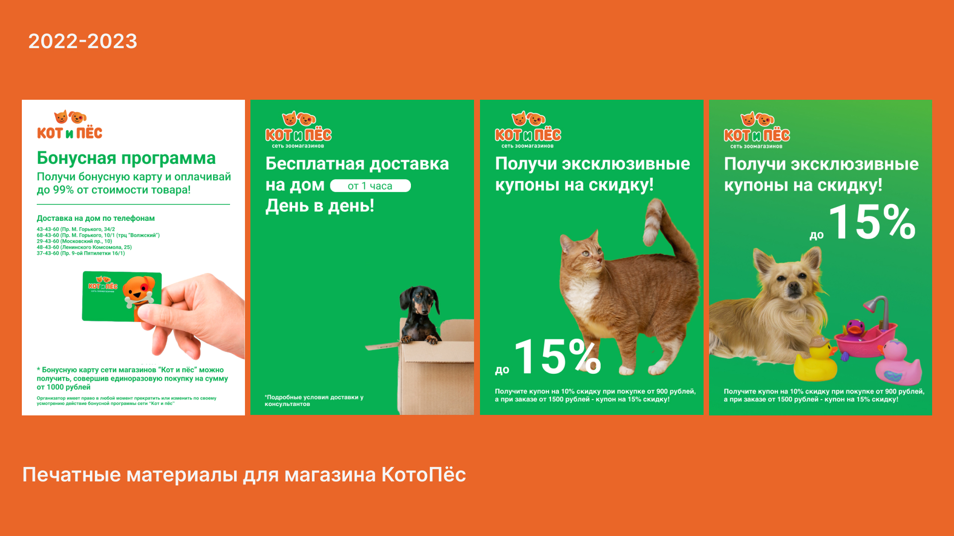 Плакаты/Постеры/Афиши 2019-2023 — Изображение №15 — Графика, Маркетинг на Dprofile