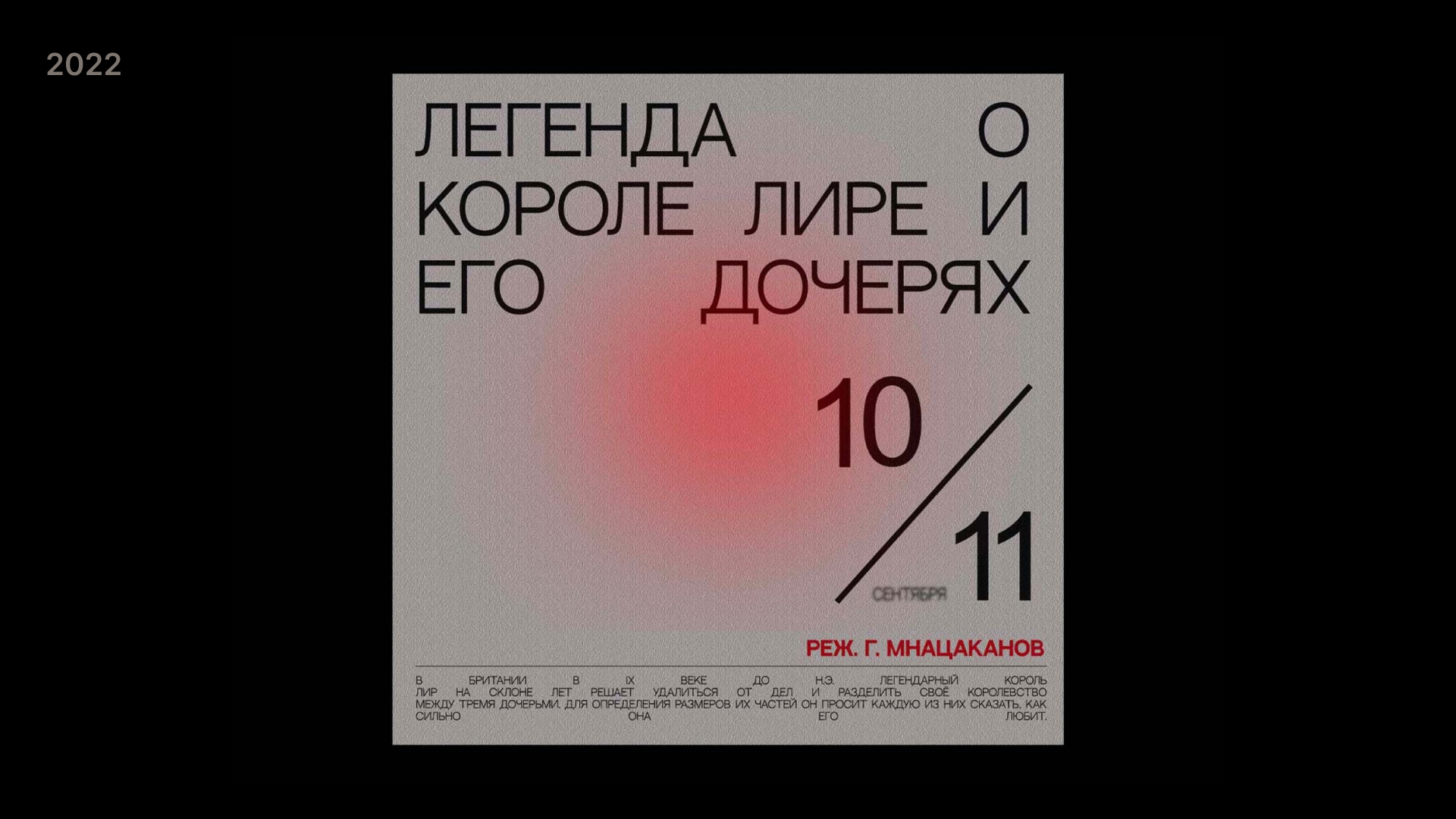 Плакаты/Постеры/Афиши 2019-2023 — Изображение №13 — Графика, Маркетинг на Dprofile