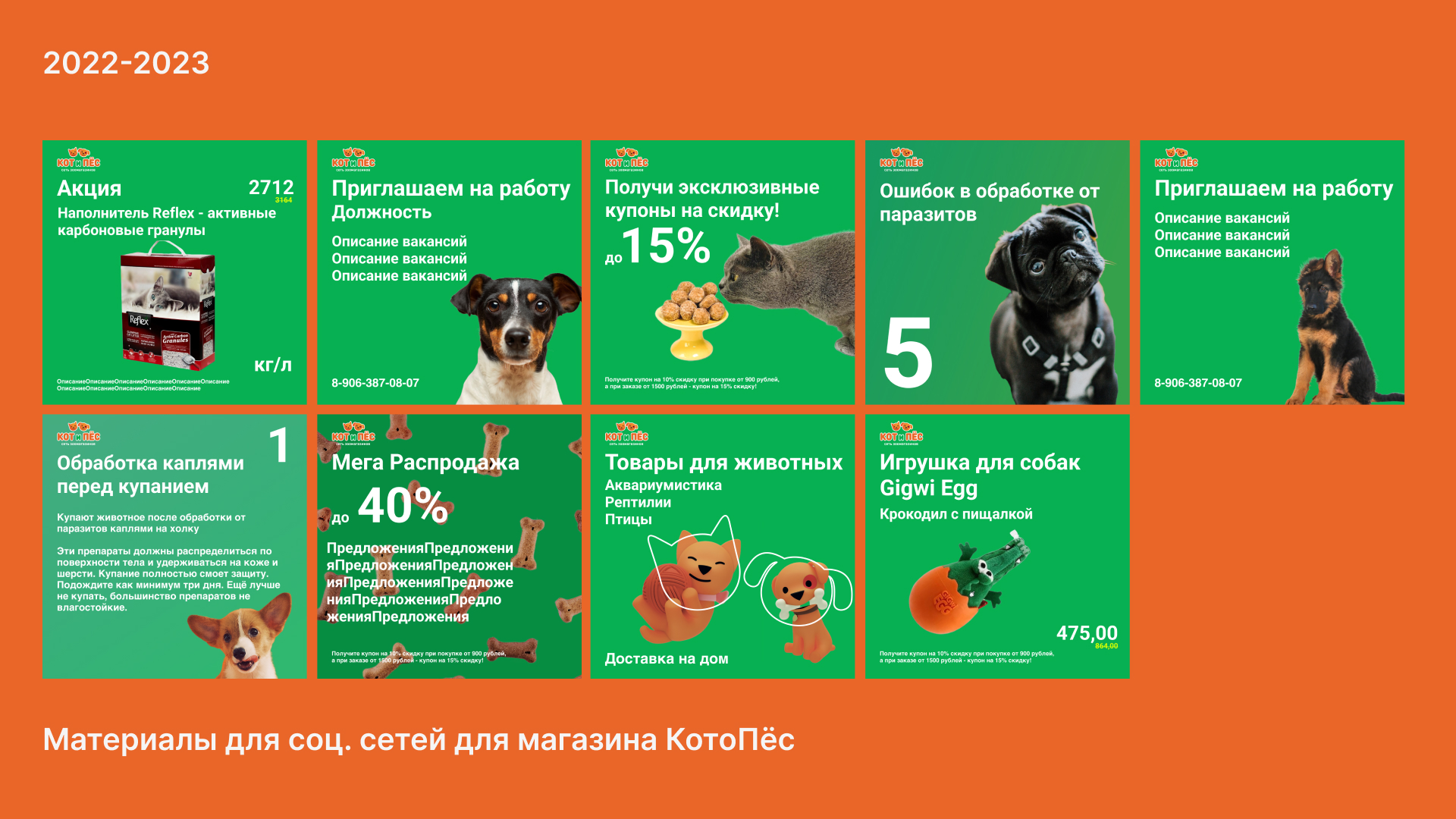 Плакаты/Постеры/Афиши 2019-2023 — Изображение №16 — Графика, Маркетинг на Dprofile