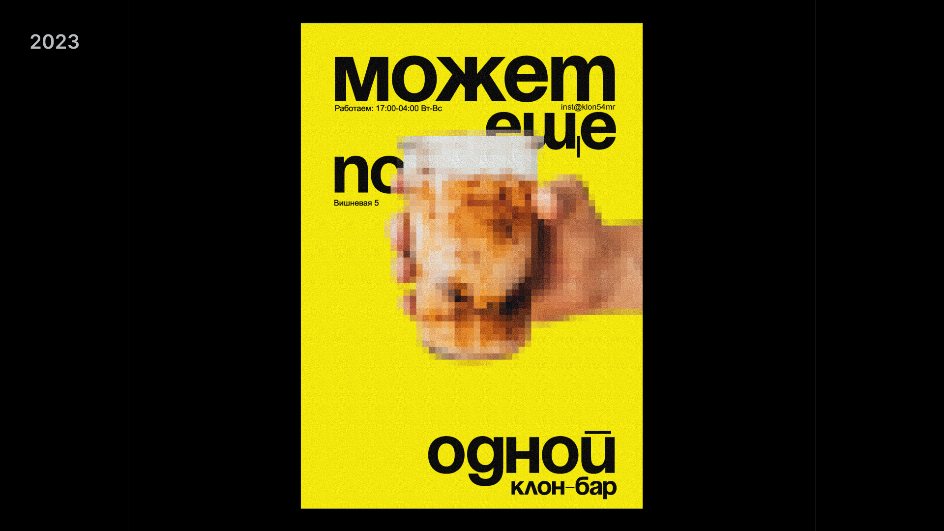 Плакаты/Постеры/Афиши 2019-2023 — Изображение №2 — Графика, Маркетинг на Dprofile