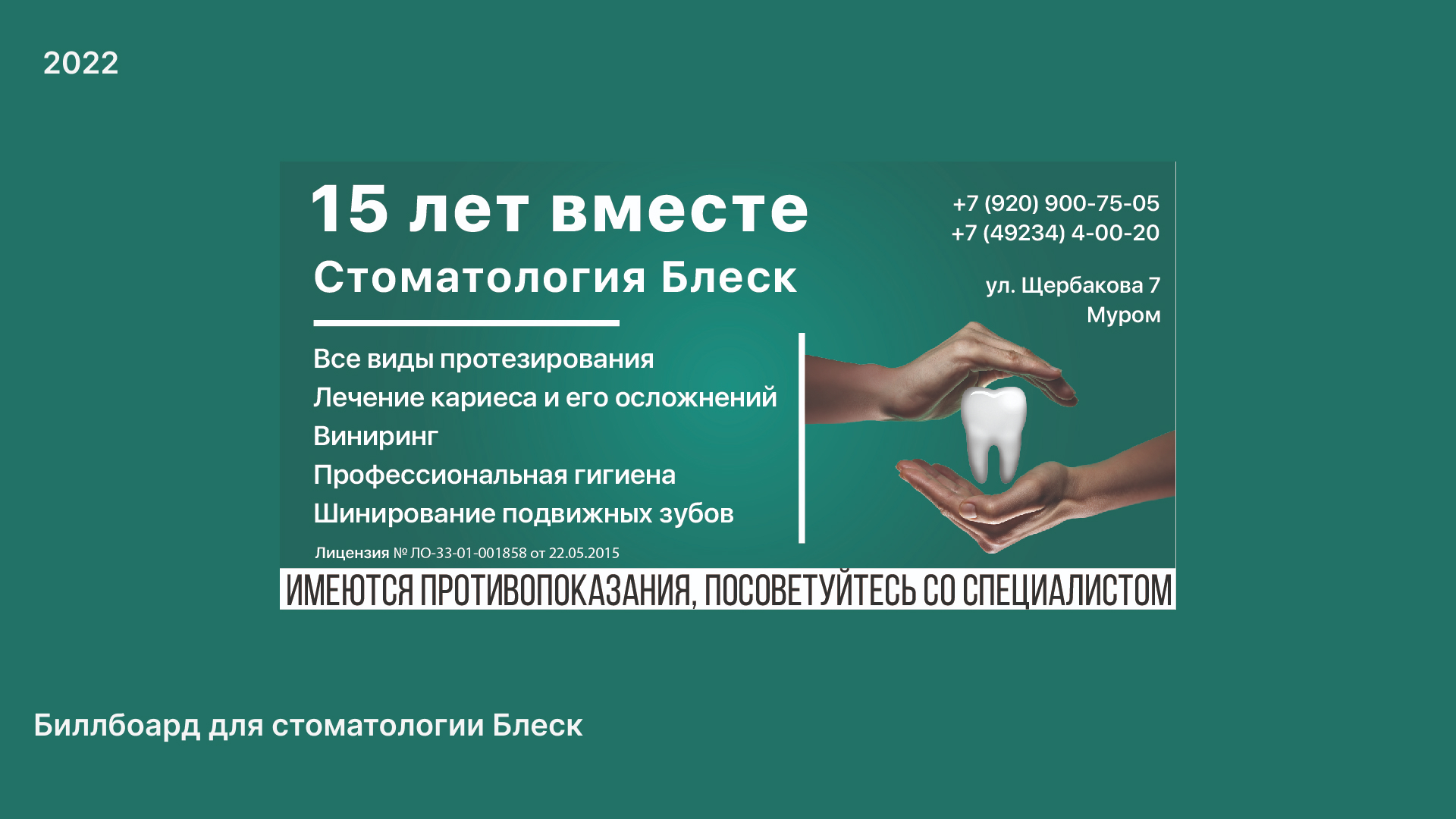 Плакаты/Постеры/Афиши 2019-2023 — Изображение №18 — Графика, Маркетинг на Dprofile