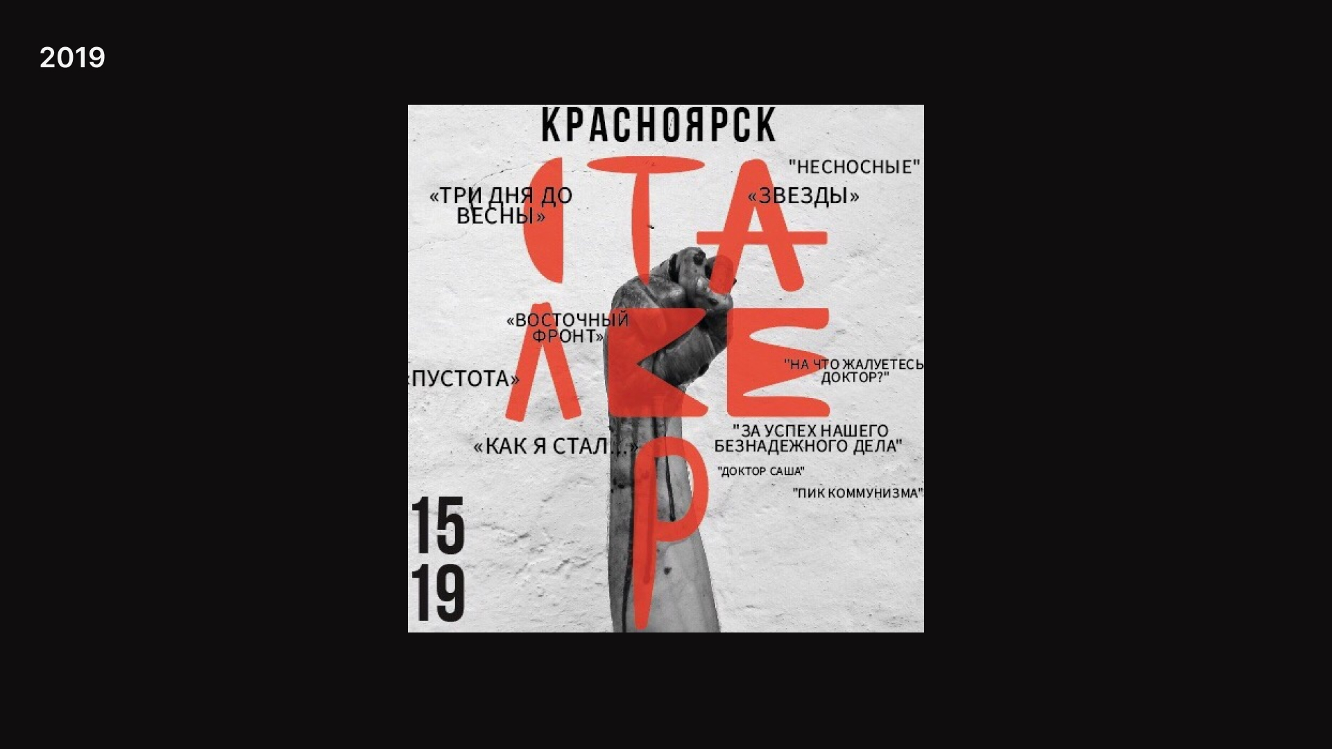 Плакаты/Постеры/Афиши 2019-2023 — Изображение №20 — Графика, Маркетинг на Dprofile