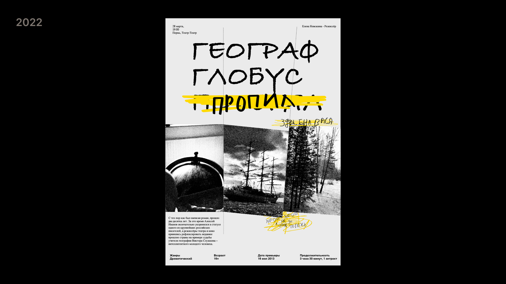Плакаты/Постеры/Афиши 2019-2023 — Изображение №4 — Графика, Маркетинг на Dprofile