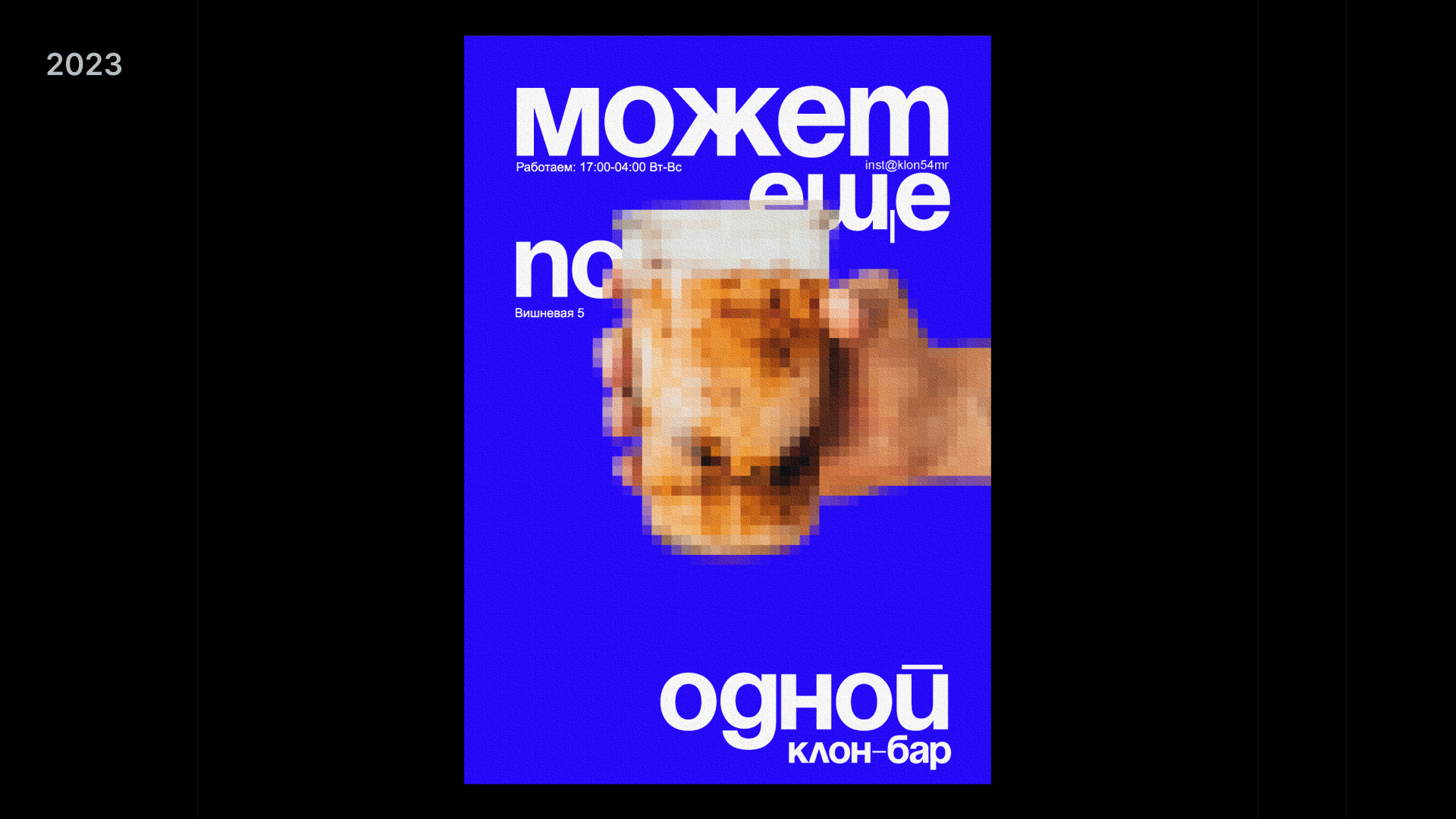 Плакаты/Постеры/Афиши 2019-2023 — Изображение №3 — Графика, Маркетинг на Dprofile