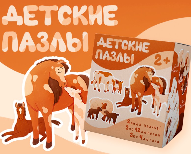 Детские пазлы с животными Сhildren's puzzles ферма — Иллюстрация на Dprofile