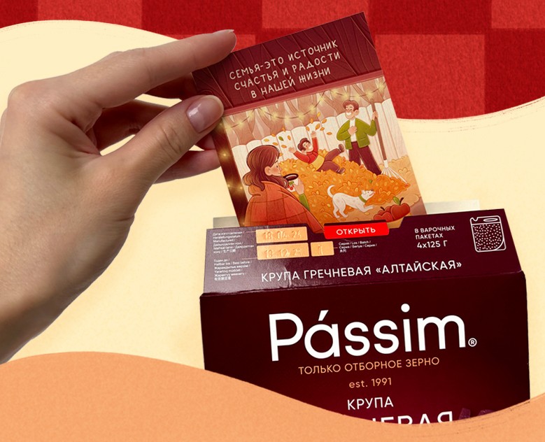 Открытки вкладыши в упаковку компании Passim — Иллюстрация, Графика на Dprofile