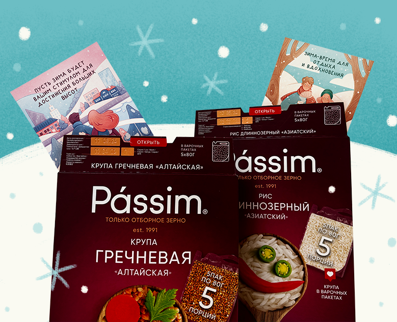 Зимние открытки вкладыши в упаковку круп Passim — Брендинг, Иллюстрация на Dprofile