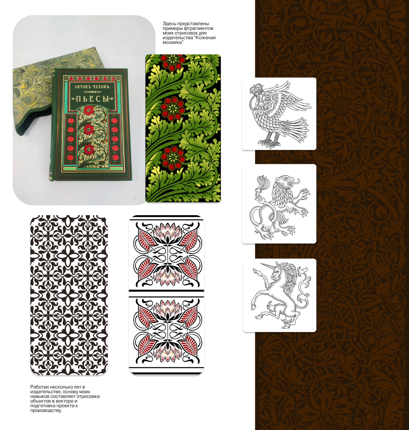 Векторные иллюстрации для издательства "Кожаная мозаика" — Изображение №1 — Графика на Dprofile