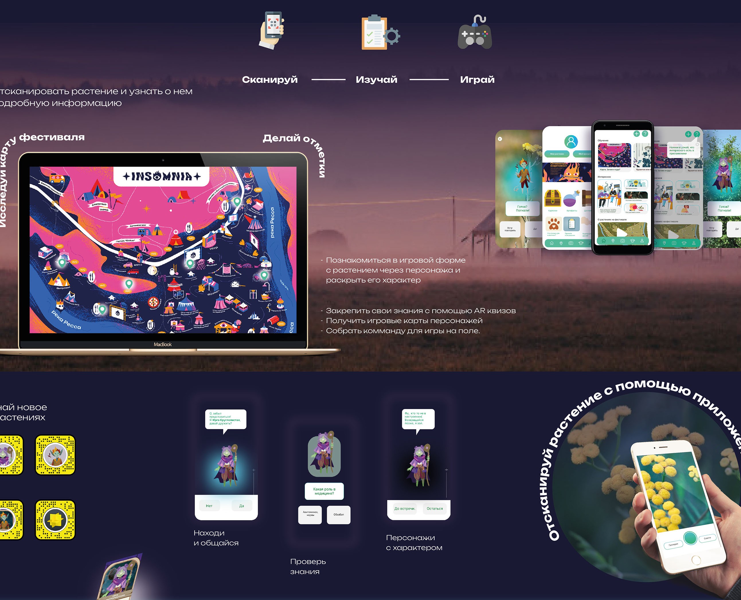 Медиа среда фестиваля авторской анимации "Бессонница" — Интерфейсы на Dprofile