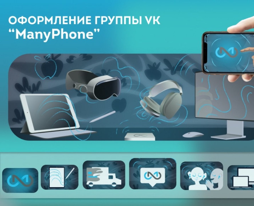 Оформление группы ВКонтакте "ManyPhone" — Брендинг, Иллюстрация на Dprofile