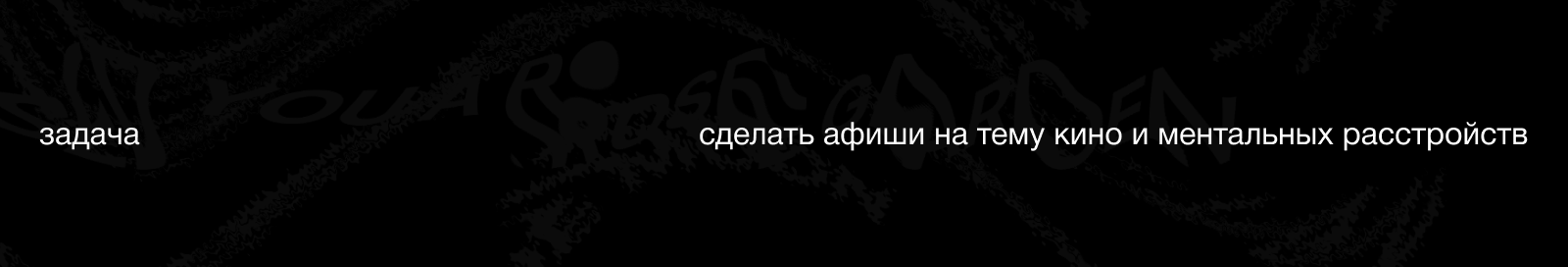 Плакаты. Mental Cinema — Изображение №1 — Графика на Dprofile