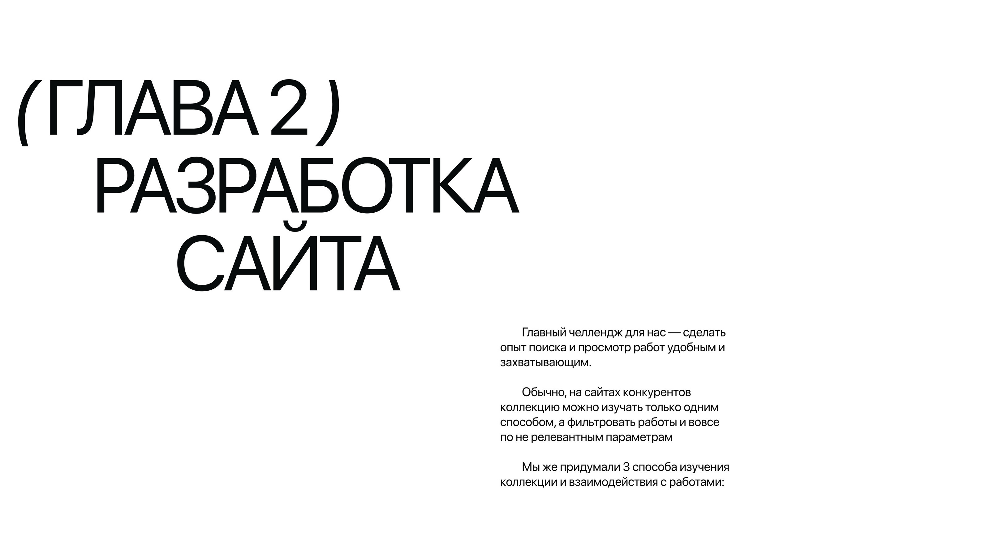 Коллекция Антона Козлова — Сайт и Брендинг — Изображение №11 — Интерфейсы, Брендинг на Dprofile