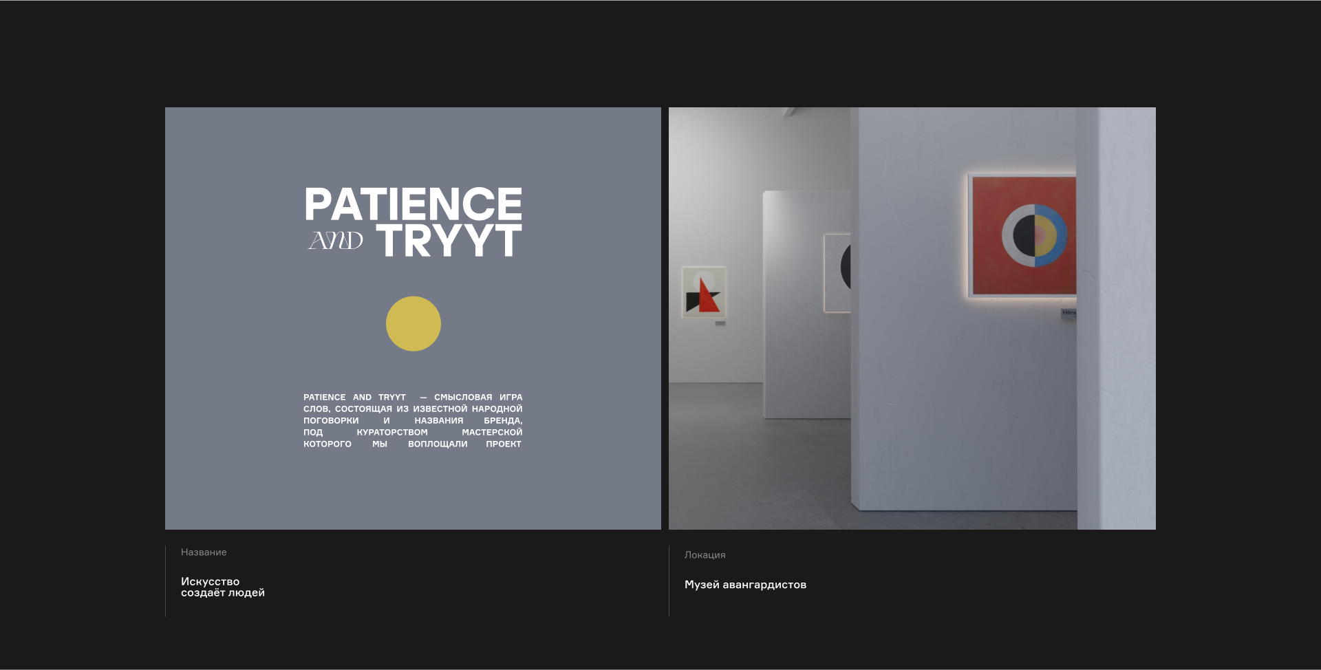 Искусство создаёт людей — Изображение №3 — Анимация на Dprofile