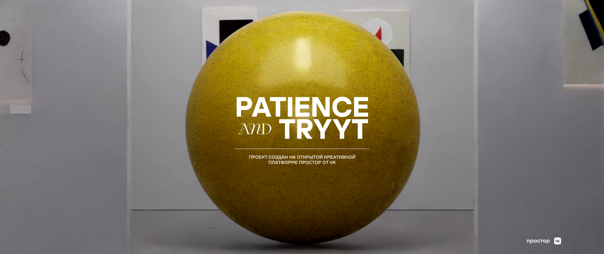 Искусство создаёт людей — Изображение №1 — Анимация на Dprofile