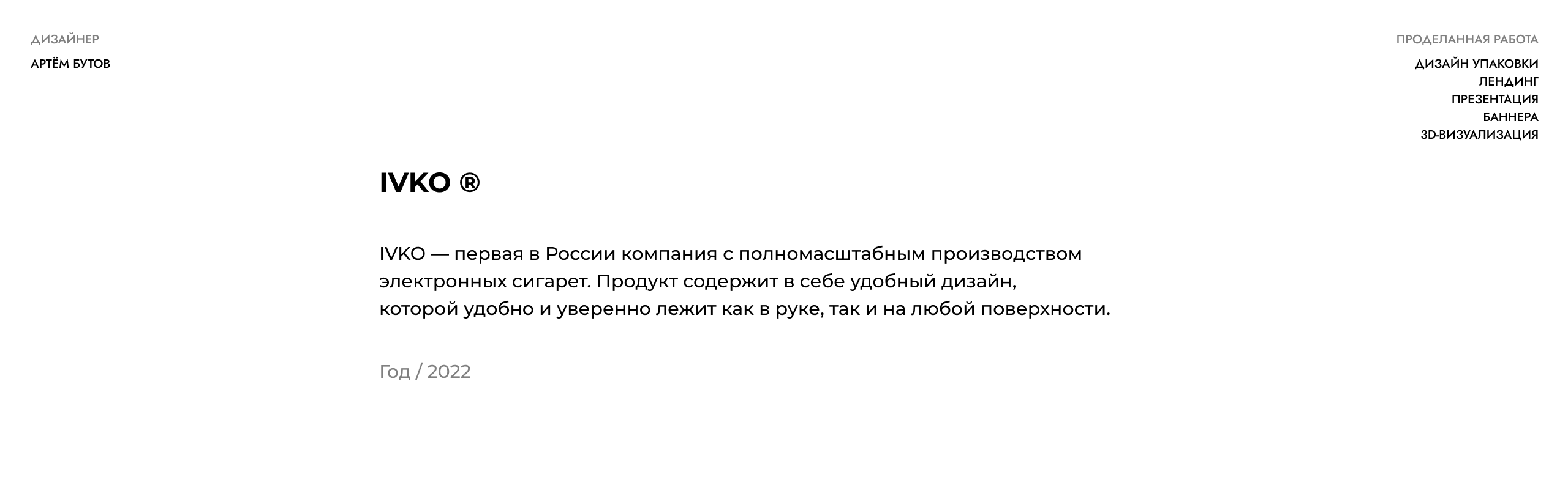 IVKO — Изображение №1 — Интерфейсы, Брендинг, 3D на Dprofile