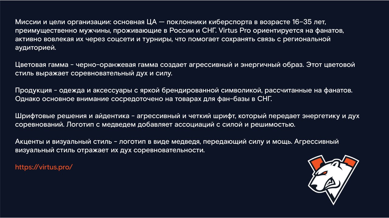 Киберспортивная организация CyberRT (Ростелеком) — Изображение №6 — Брендинг на Dprofile