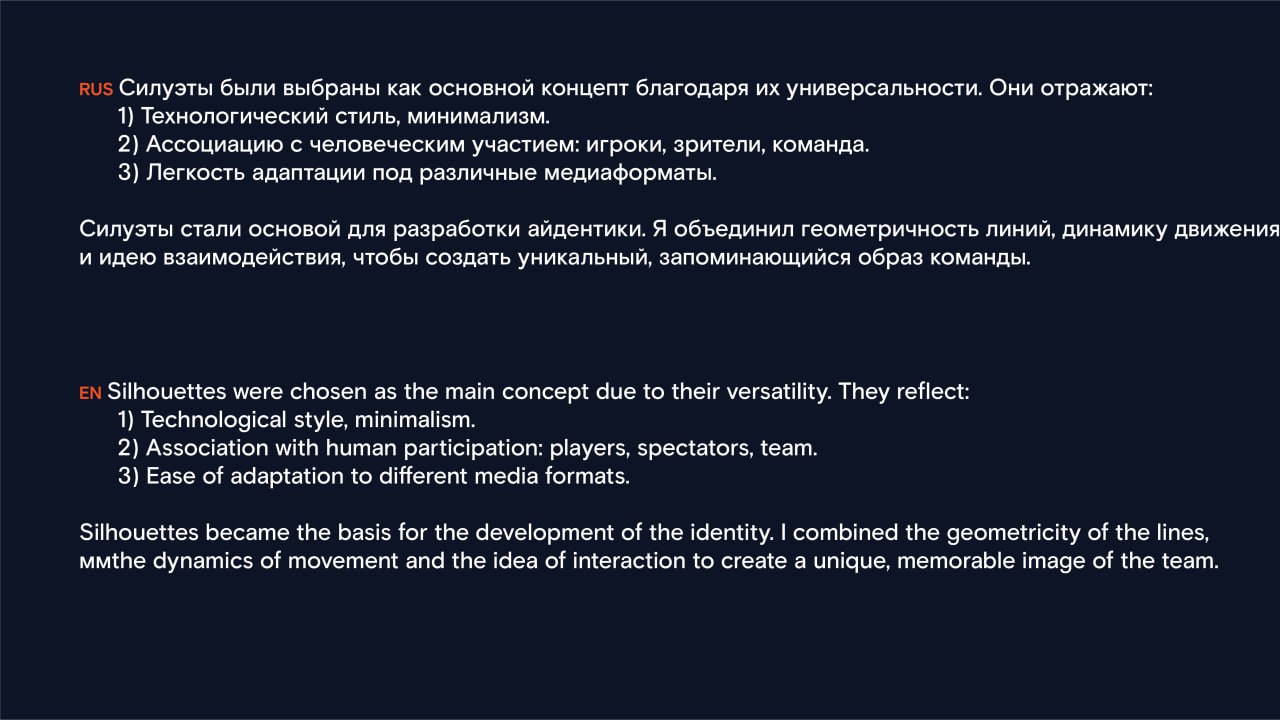 Киберспортивная организация CyberRT (Ростелеком) — Изображение №12 — Брендинг на Dprofile