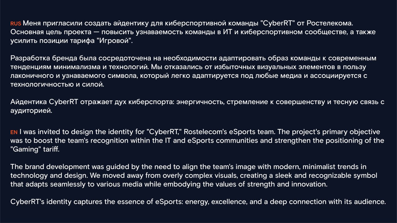 Киберспортивная организация CyberRT (Ростелеком) — Изображение №2 — Брендинг на Dprofile