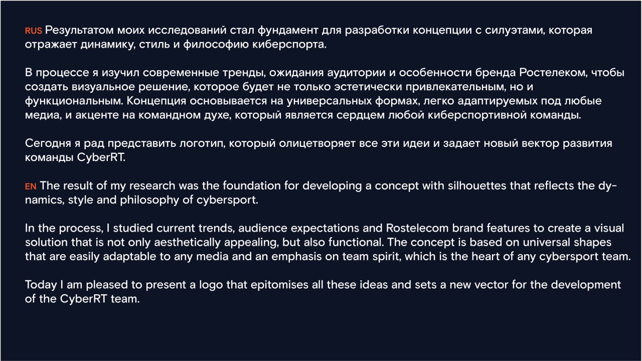 Киберспортивная организация CyberRT (Ростелеком) — Изображение №10 — Брендинг на Dprofile