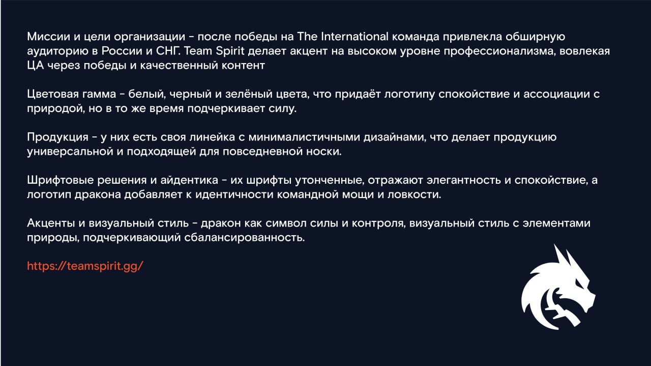 Киберспортивная организация CyberRT (Ростелеком) — Изображение №8 — Брендинг на Dprofile