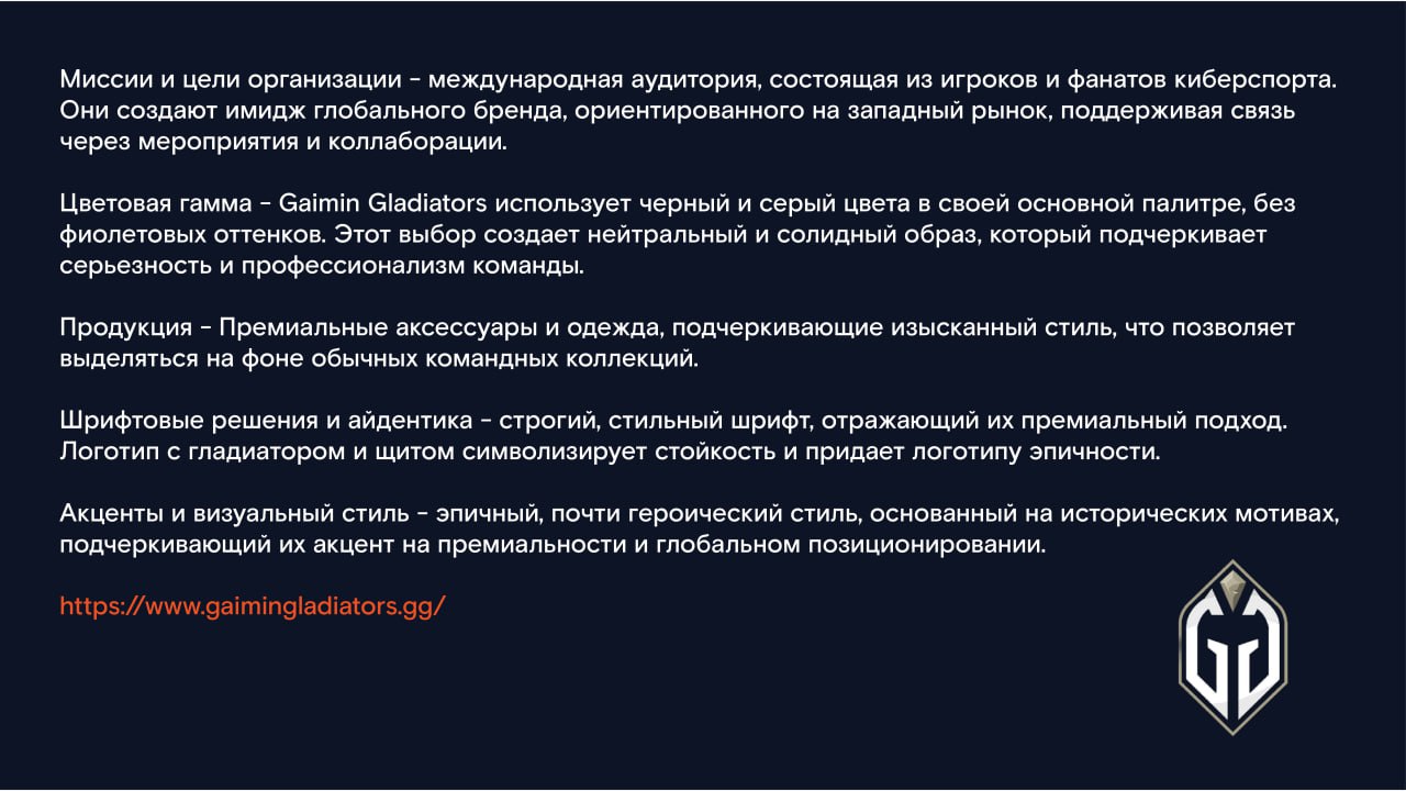 Киберспортивная организация CyberRT (Ростелеком) — Изображение №7 — Брендинг на Dprofile