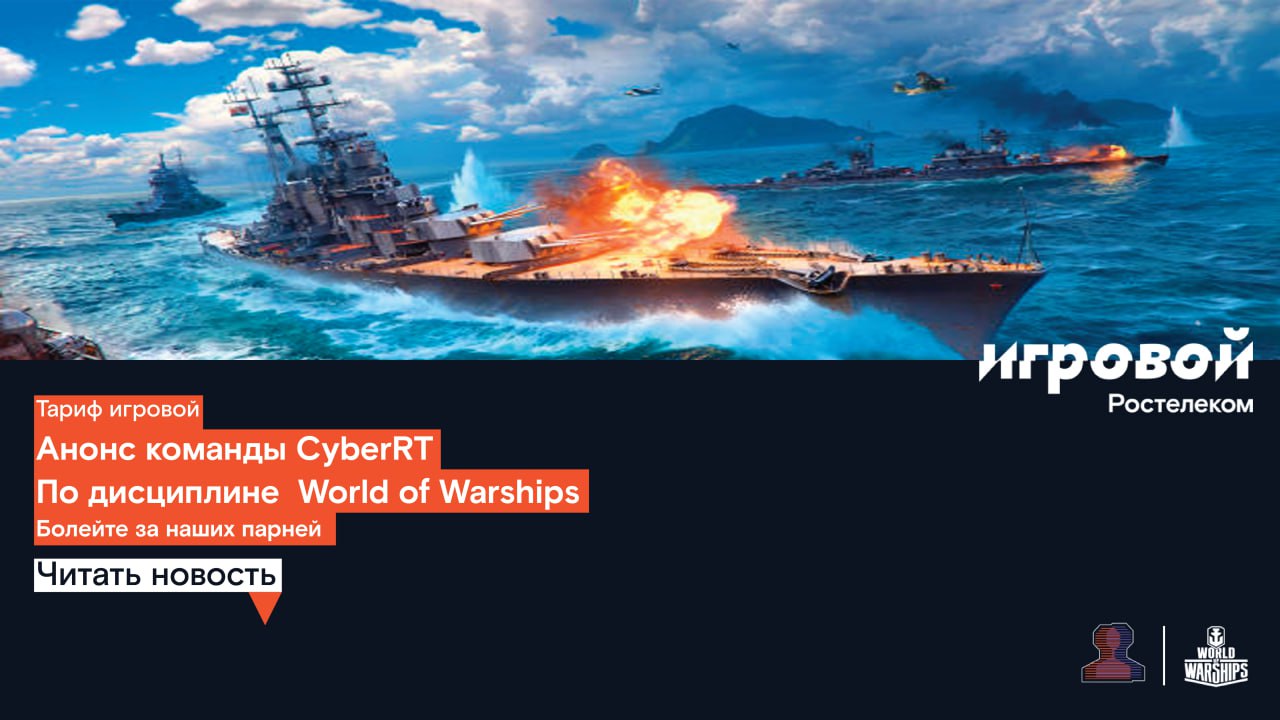 Киберспортивная организация CyberRT (Ростелеком) — Изображение №25 — Брендинг на Dprofile