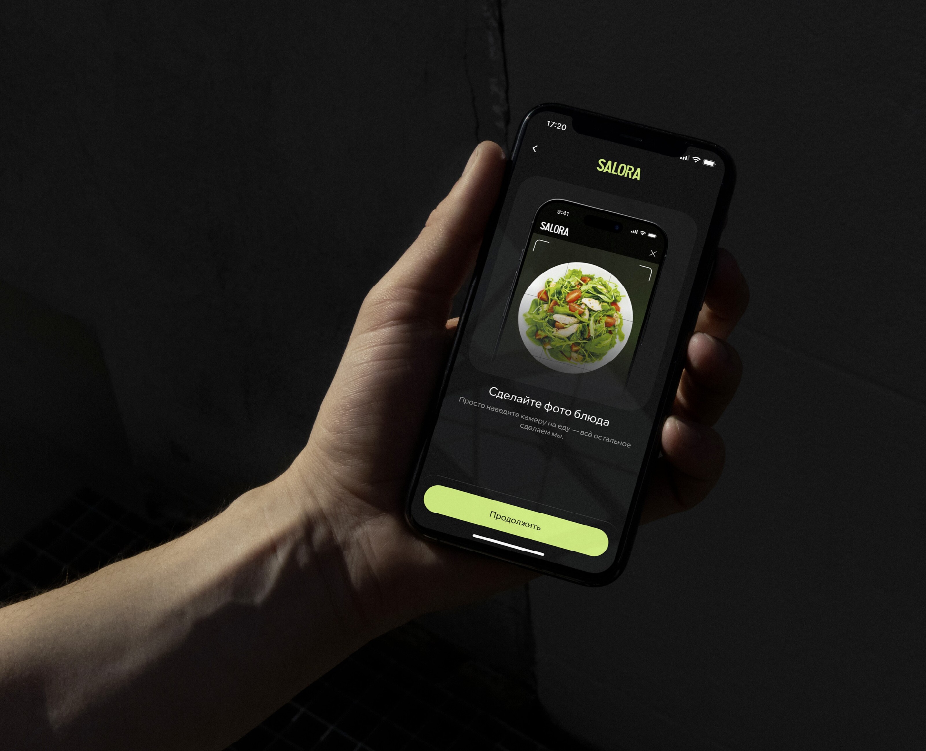 SALORA APP LOGO — Брендинг на Dprofile