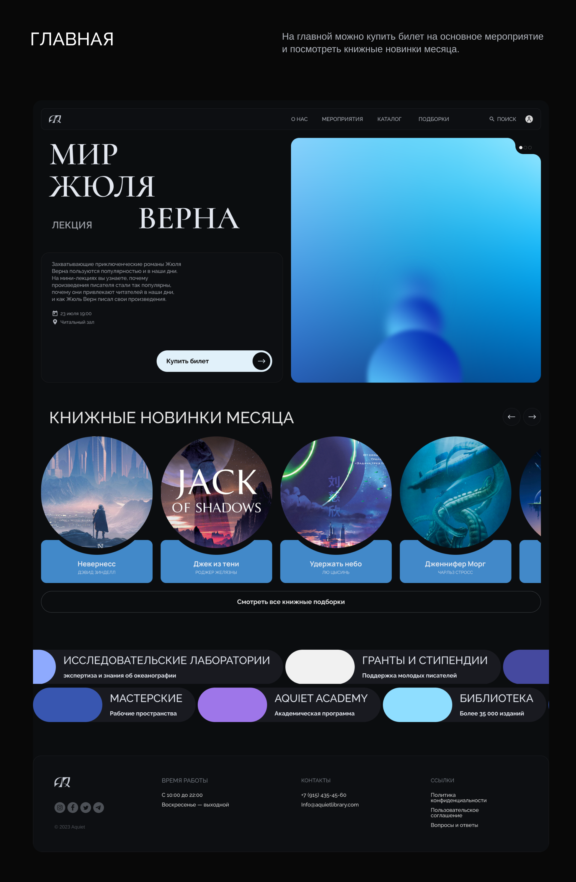 AQUIET | Brand & web design — Изображение №9 — Интерфейсы, Брендинг на Dprofile